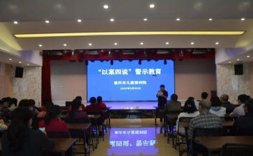 以案四说心得体会模板推荐6篇