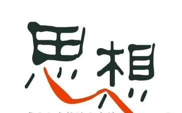 教师思想年度工作总结8篇