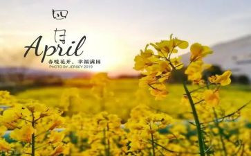 2024年大班四月工作总结7篇