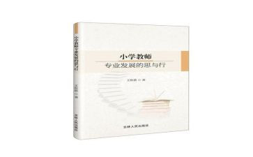园本教研思与行心得体会最新5篇