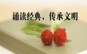 诵读节活动方案5篇