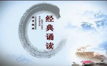 诵读比赛作文8篇