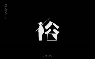 家想的风俗作文模板6篇
