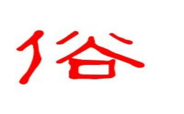 家乡的风俗作文600字作文精选8篇