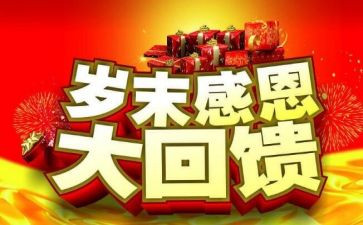 岁末年初小学安全工作总结8篇