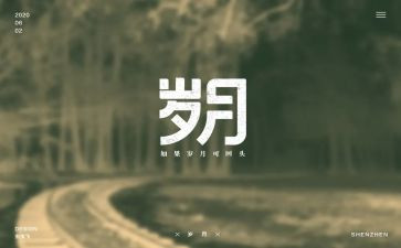 岁月留痕作文推荐7篇