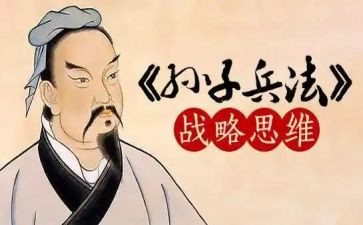 孙子的读后感优秀6篇