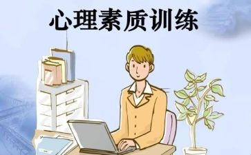 素质活动策划5篇