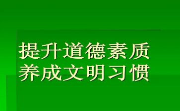 素质教育讲座心得体会8篇