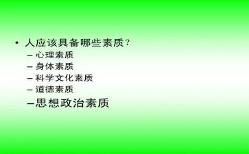 企业素质心得体会6篇