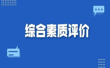 心理素质与教育心得体会6篇