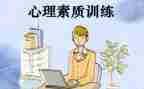 素质活动策划5篇