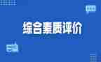 心理素质与教育心得体会6篇