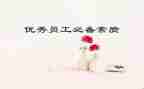 素质教育大讨论心得体会8篇
