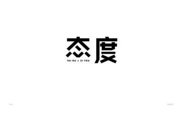 工作态度自我鉴定6篇