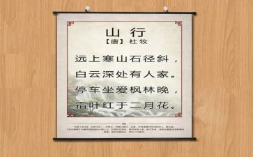 唐诗的心得7篇