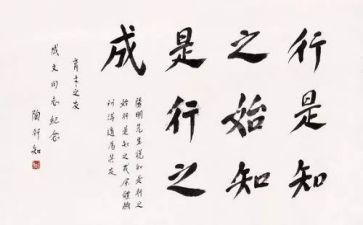 学陶行知思想心得体会最新5篇