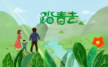踏青活动方案5篇