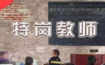 特岗教师一年述职报告5篇