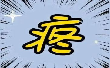 打针疼的作文7篇