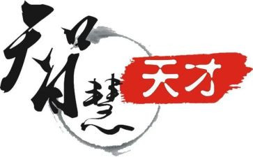 天才作文600字7篇