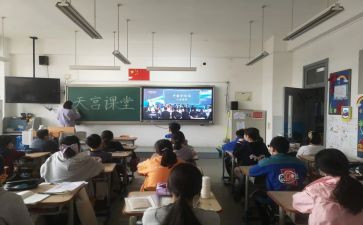 观天宫课堂心得体会8篇