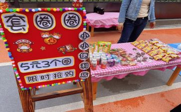 跳格子幼儿园教案8篇