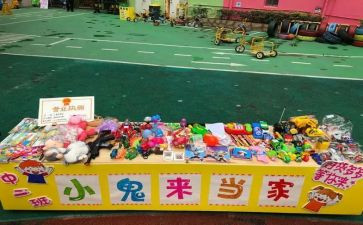 跳蚤市场活动策划5篇