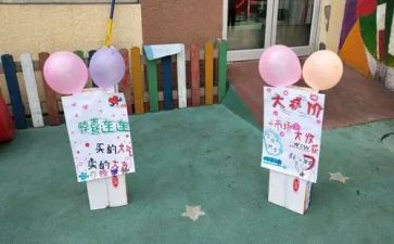 跳蚤市场的活动策划参考6篇