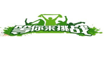 教师的挑战读后感8篇