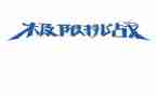 我,挑战作文优质5篇