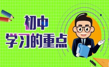 提分方案模板5篇