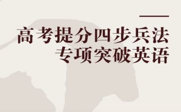小学英语提分心得体会推荐8篇