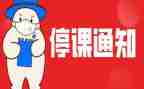 停学不停课教师心得体会5篇