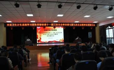 听宣讲会心得体会6篇