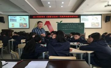 同课异构教研活动的总结优质6篇