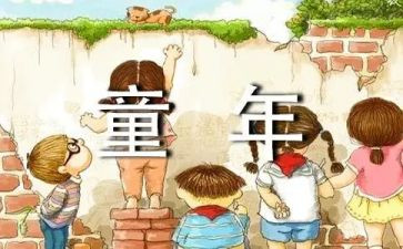 《童年》读后感八百字7篇
