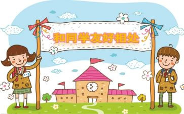 我同学作文500字5篇