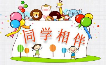 我同学作文600字优秀5篇