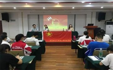 申请团干部的申请书最新8篇