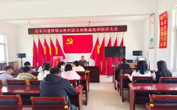 团换届工作报告8篇