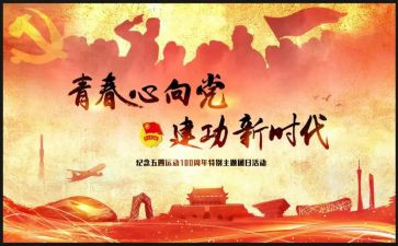 团活动总结6篇