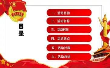 英语社团活动策划书范文5篇