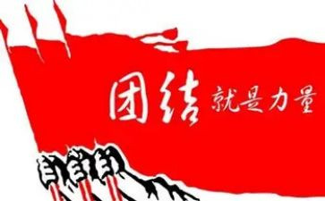 团结友的演讲稿最新7篇