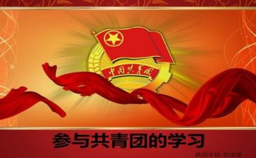 微团课心得体会1000字5篇