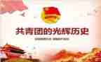 2023团课心得体会800字7篇