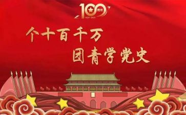 团青年活动方案7篇