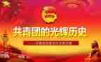 优秀团青年先进事迹7篇