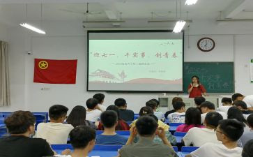 团日活动总结报告5篇