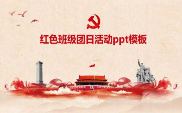 团日活动个人总结7篇